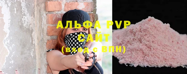 ALPHA PVP Балахна